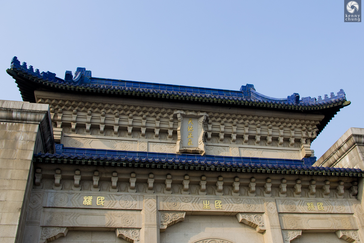 Entrance to the Sun Yat-sen Mausoleum in Nanjing