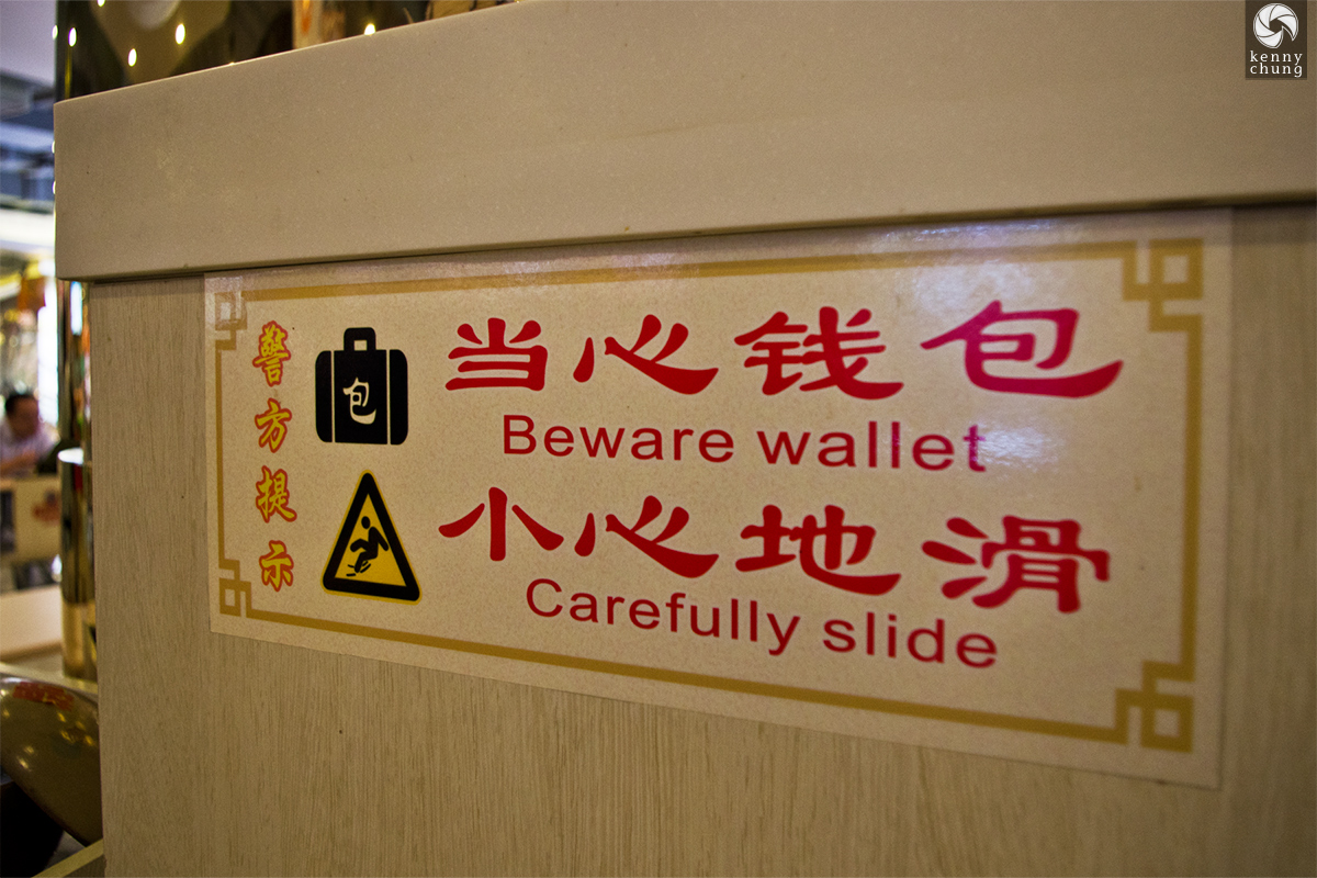 Warning sign at the food court at Yuyuan Bazaar Shopping Center in Shanghai